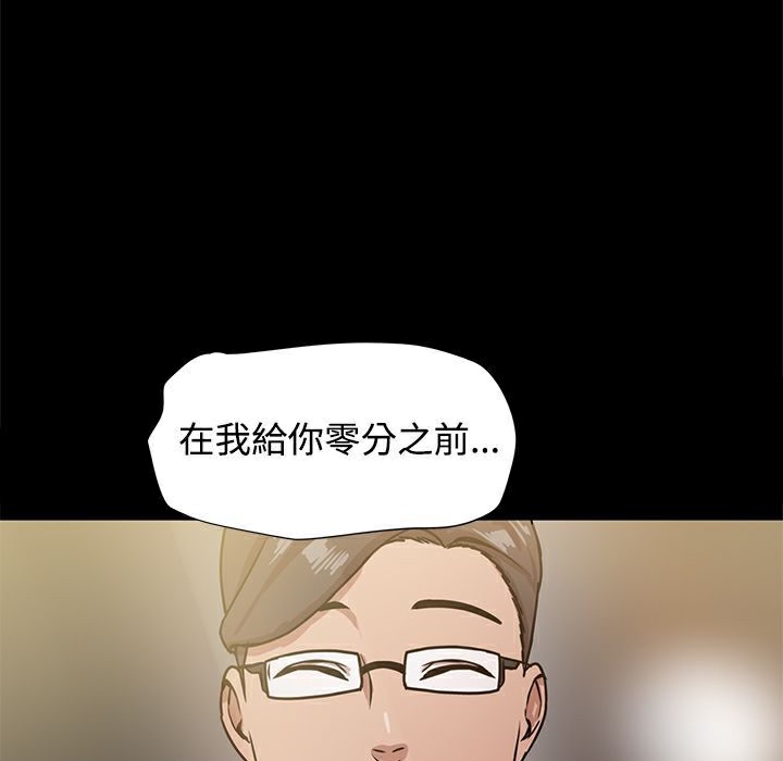 《ThrillGirl》漫画 第17話