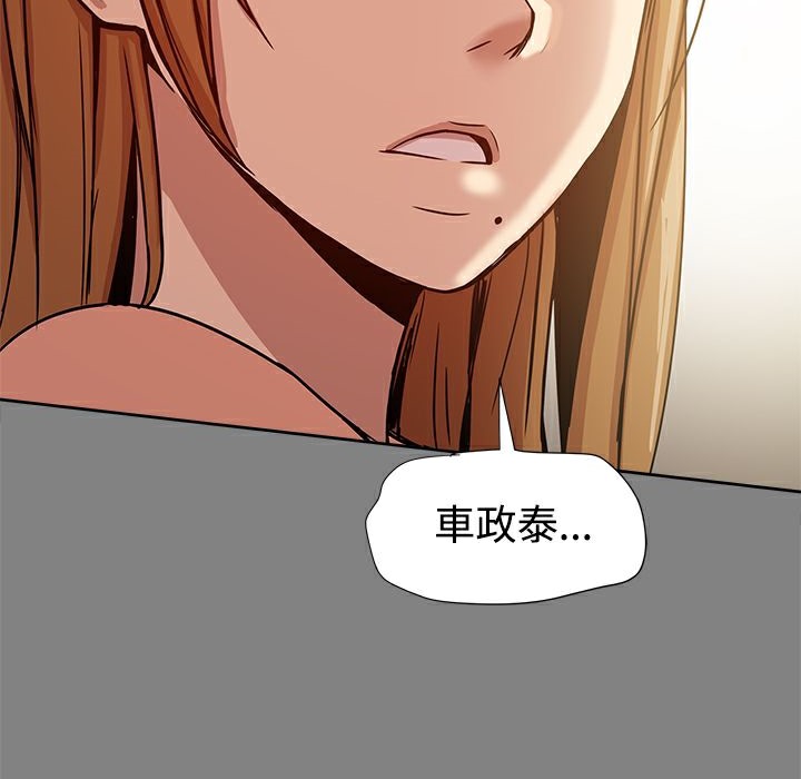 《ThrillGirl》漫画 第18話