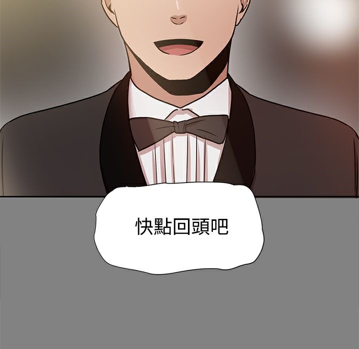 《ThrillGirl》漫画 第18話