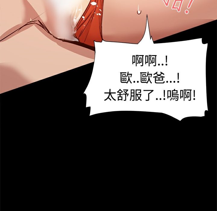 《ThrillGirl》漫画 第18話