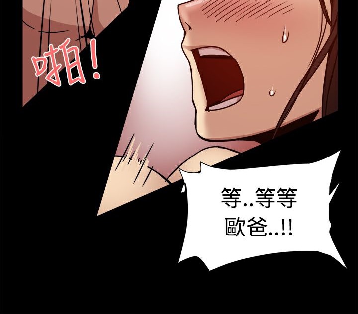 《ThrillGirl》漫画 第18話