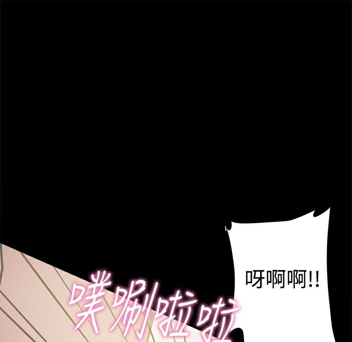 《ThrillGirl》漫画 第18話