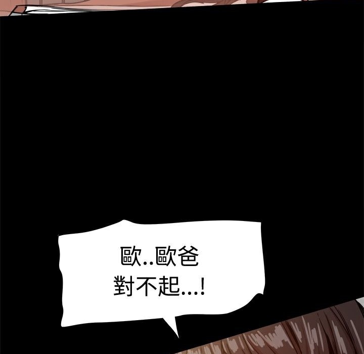 《ThrillGirl》漫画 第18話