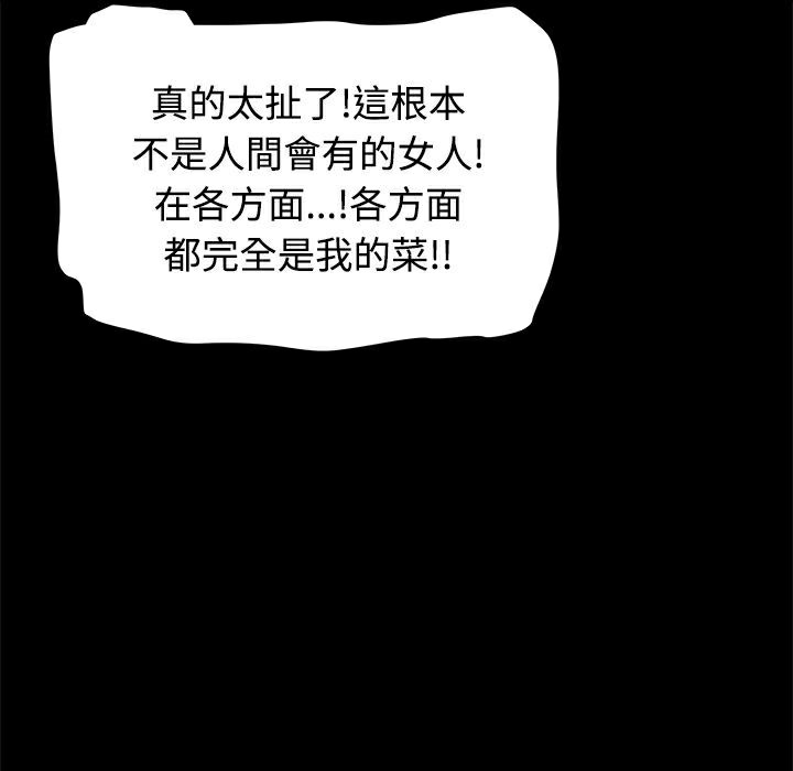 《ThrillGirl》漫画 第18話