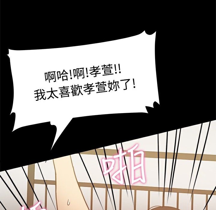 《ThrillGirl》漫画 第18話