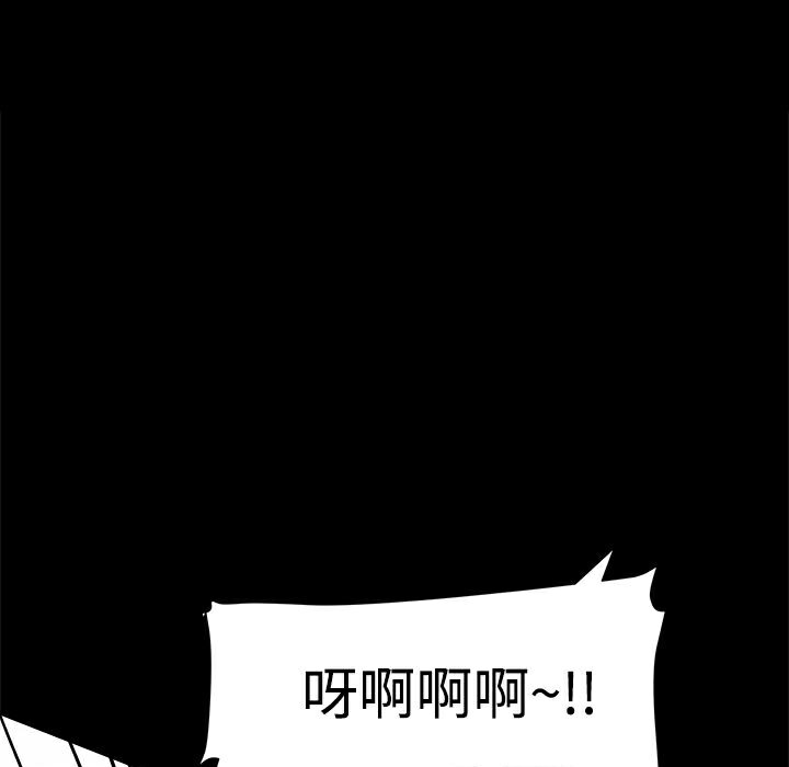 《ThrillGirl》漫画 第18話