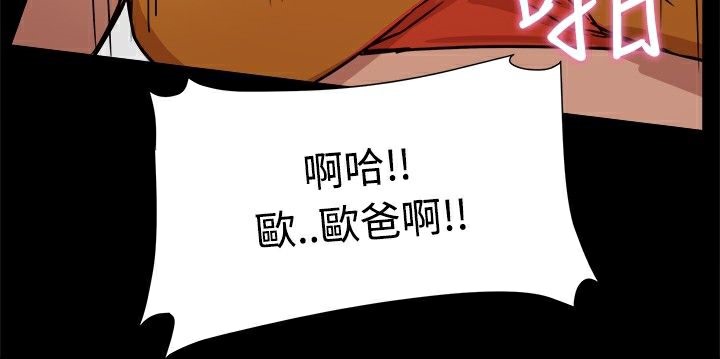 《ThrillGirl》漫画 第18話