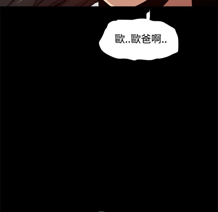 《ThrillGirl》漫画 第18話