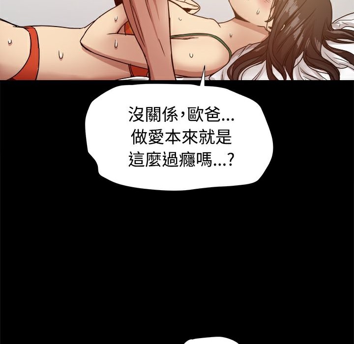 《ThrillGirl》漫画 第18話