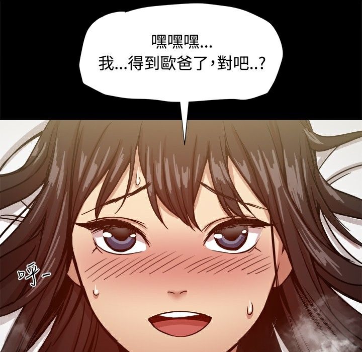 《ThrillGirl》漫画 第18話