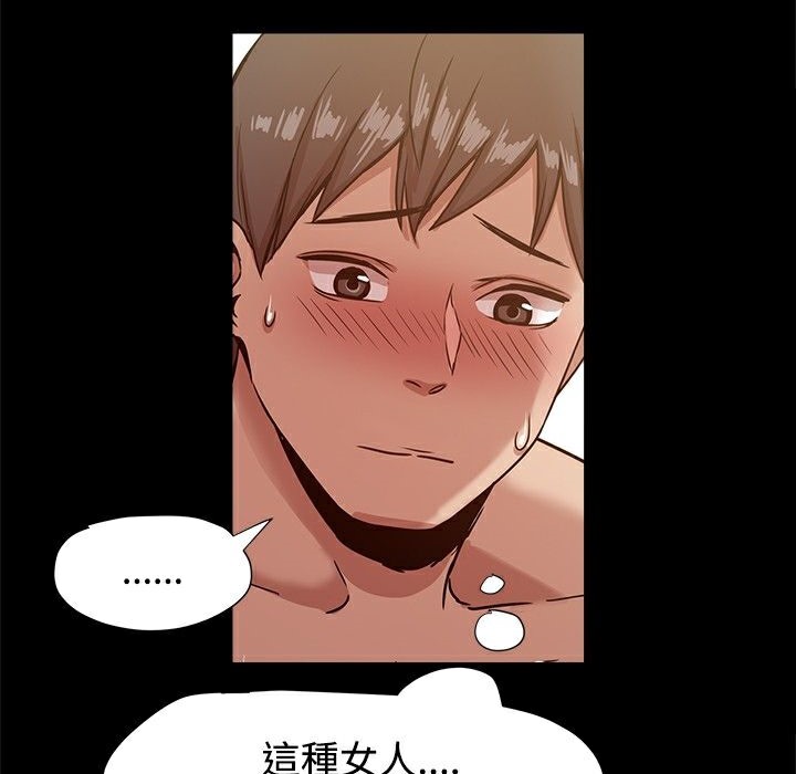 《ThrillGirl》漫画 第18話