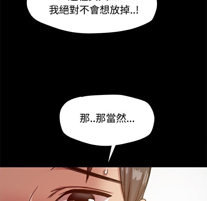 《ThrillGirl》漫画 第18話