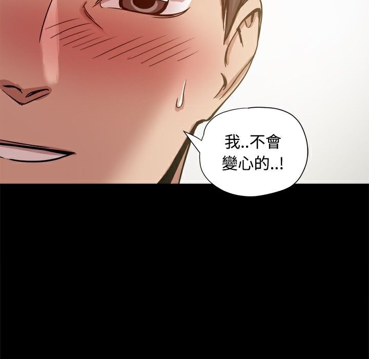 《ThrillGirl》漫画 第18話
