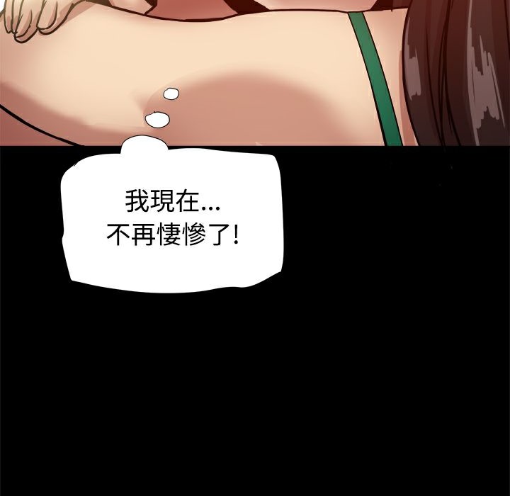 《ThrillGirl》漫画 第18話