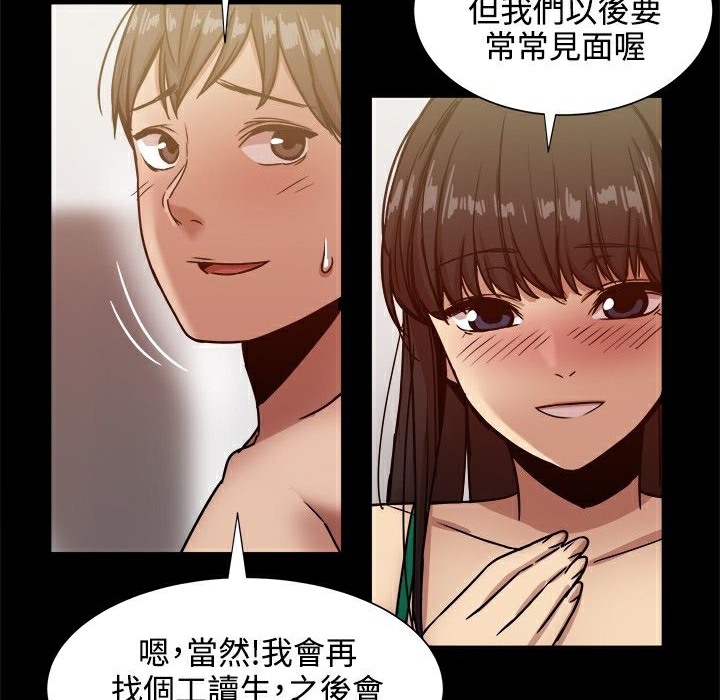《ThrillGirl》漫画 第18話