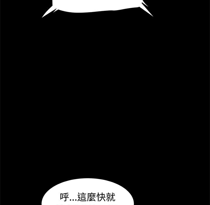 《ThrillGirl》漫画 第18話