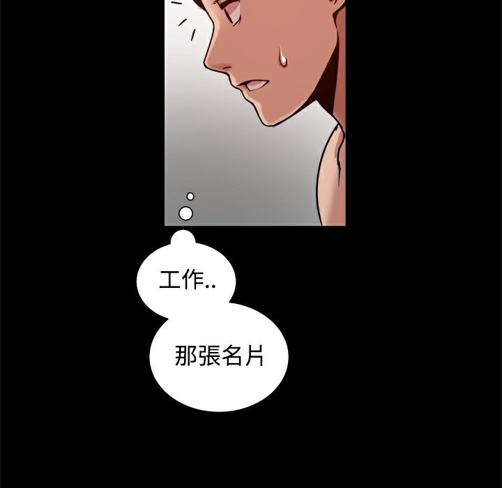 《ThrillGirl》漫画 第18話
