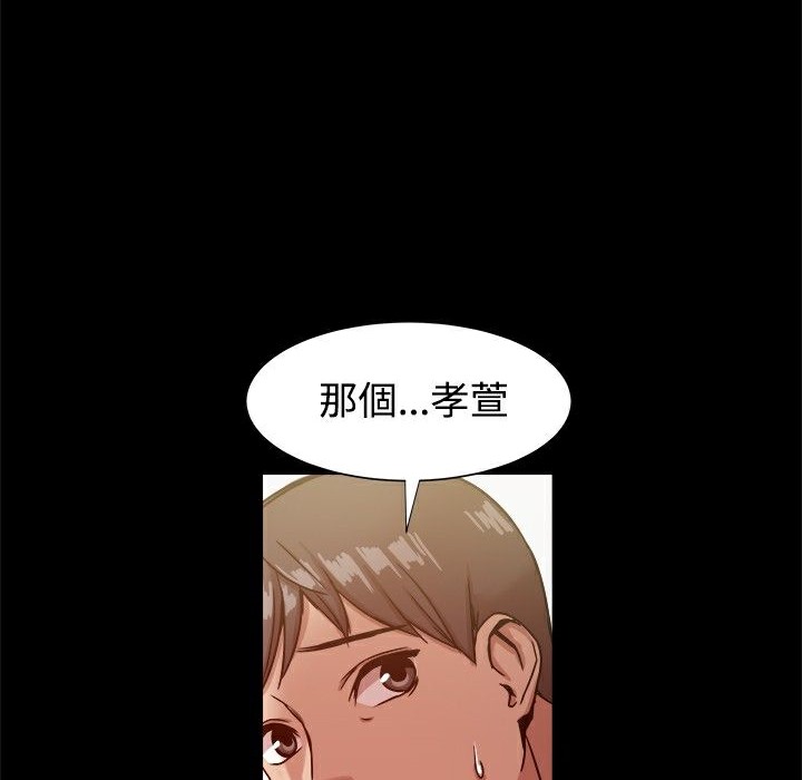 《ThrillGirl》漫画 第18話
