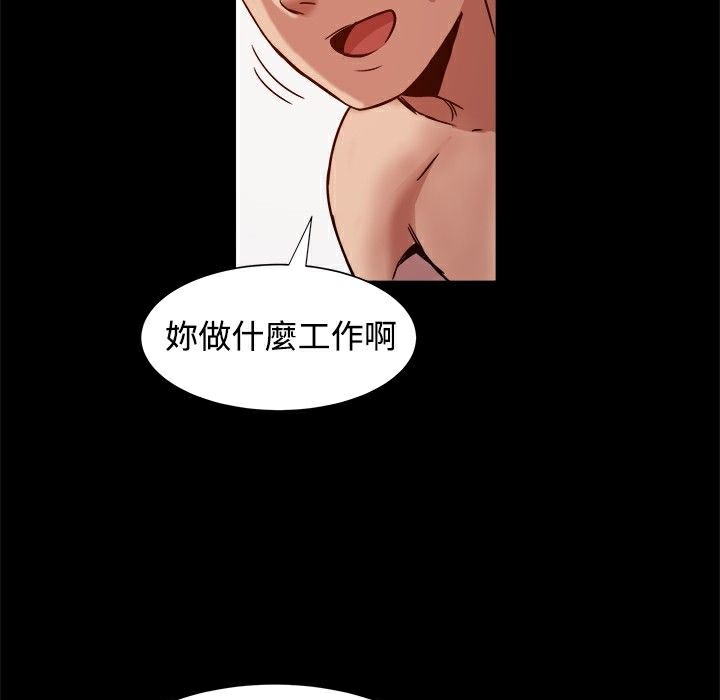 《ThrillGirl》漫画 第18話