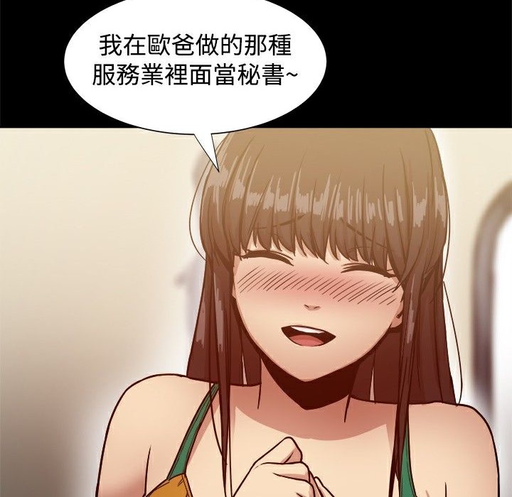 《ThrillGirl》漫画 第18話