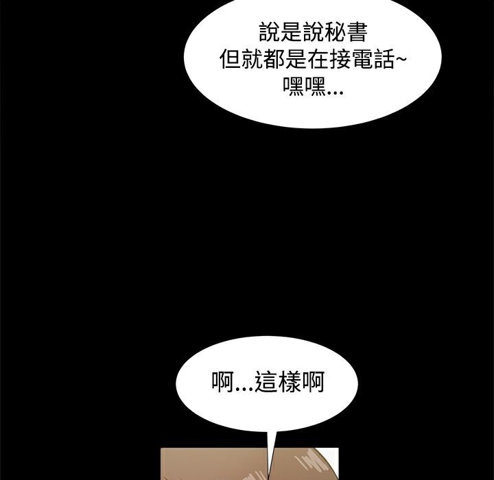 《ThrillGirl》漫画 第18話