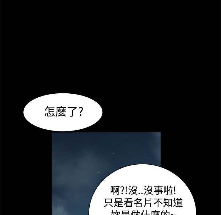 《ThrillGirl》漫画 第18話