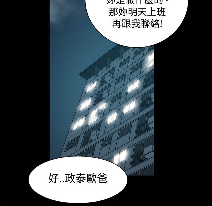 《ThrillGirl》漫画 第18話
