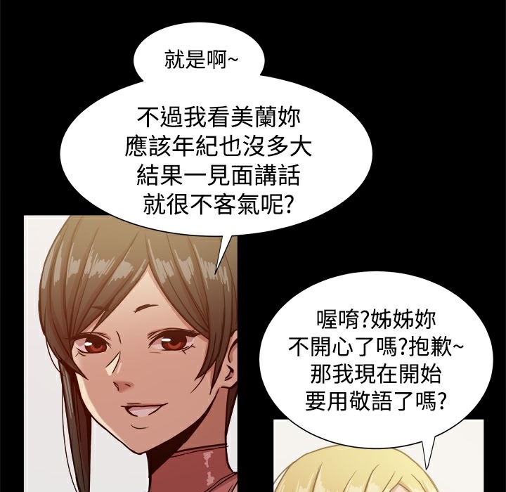 《ThrillGirl》漫画 第18話