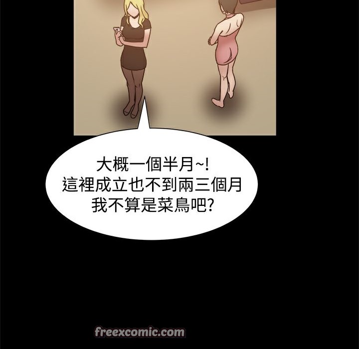 《ThrillGirl》漫画 第18話
