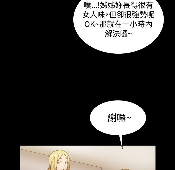 《ThrillGirl》漫画 第18話
