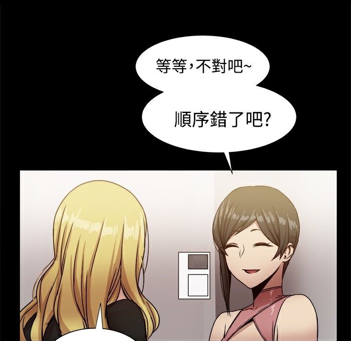 《ThrillGirl》漫画 第18話