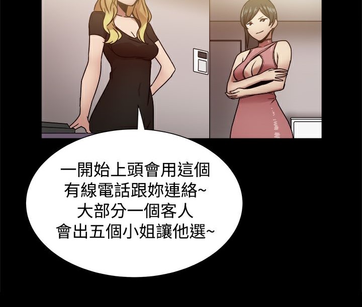 《ThrillGirl》漫画 第18話
