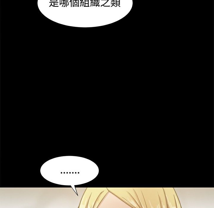 《ThrillGirl》漫画 第18話