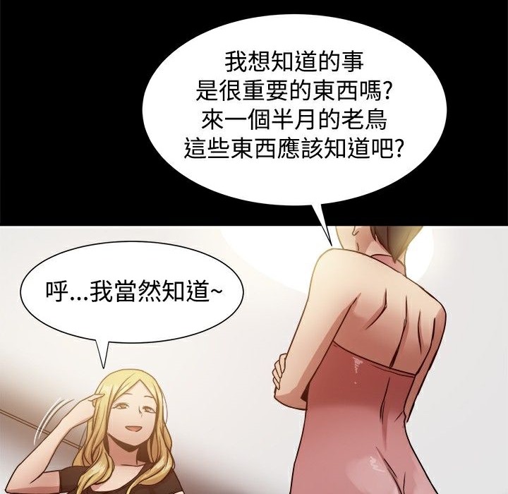 《ThrillGirl》漫画 第18話