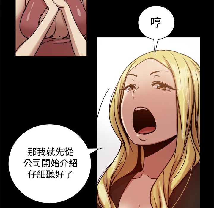 《ThrillGirl》漫画 第18話