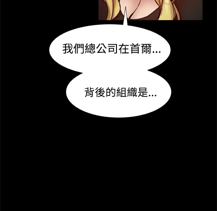 《ThrillGirl》漫画 第18話