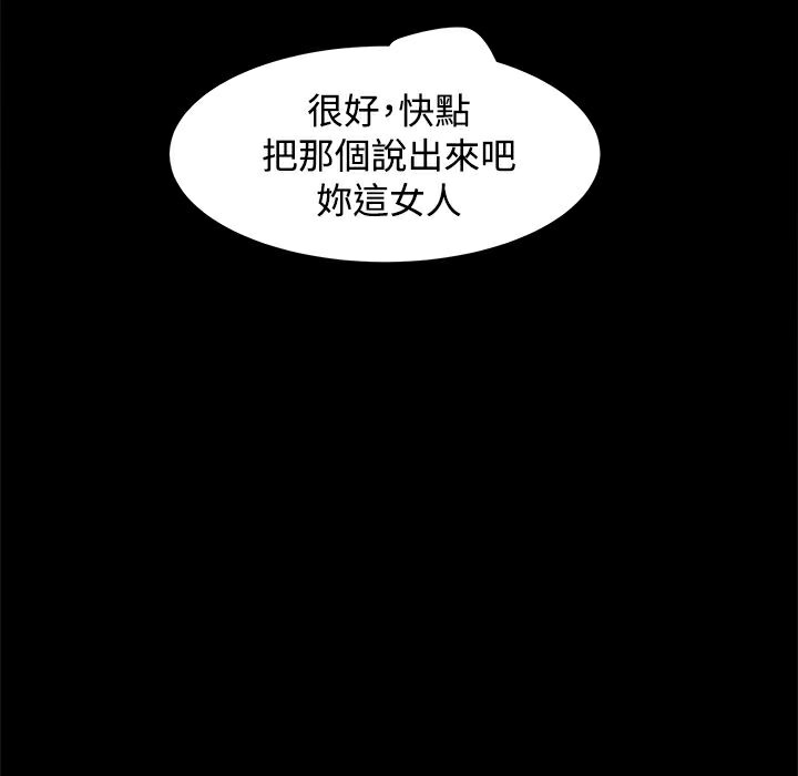 《ThrillGirl》漫画 第18話