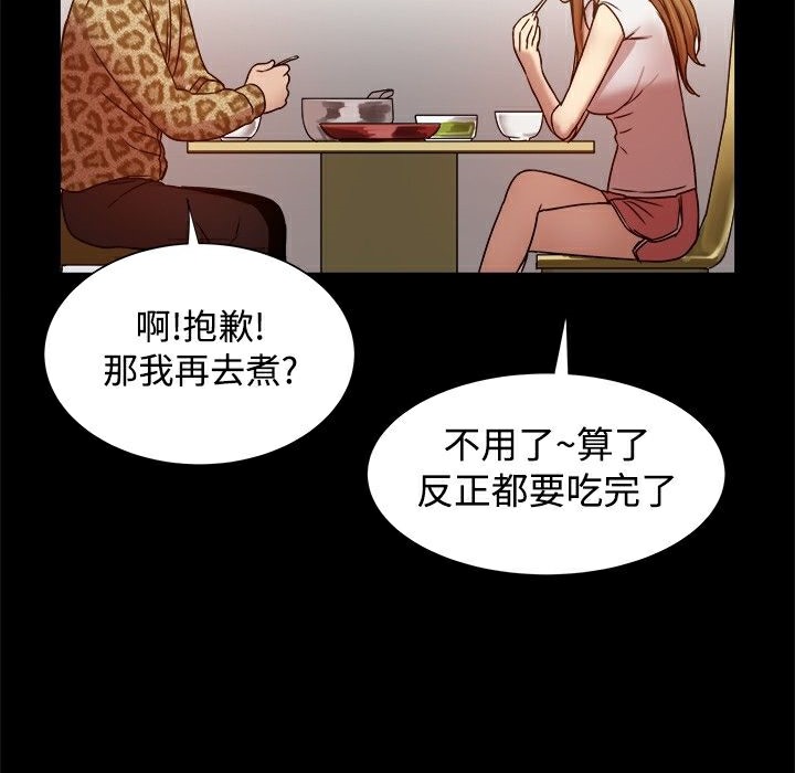 《ThrillGirl》漫画 第18話