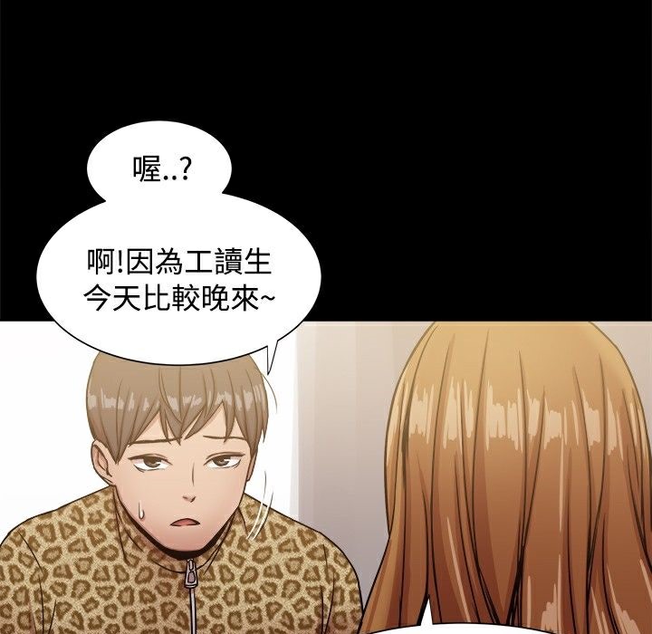 《ThrillGirl》漫画 第18話