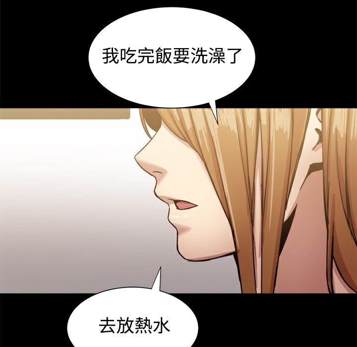 《ThrillGirl》漫画 第18話