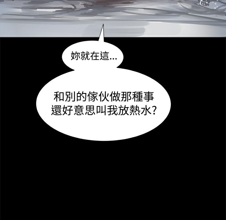 《ThrillGirl》漫画 第18話