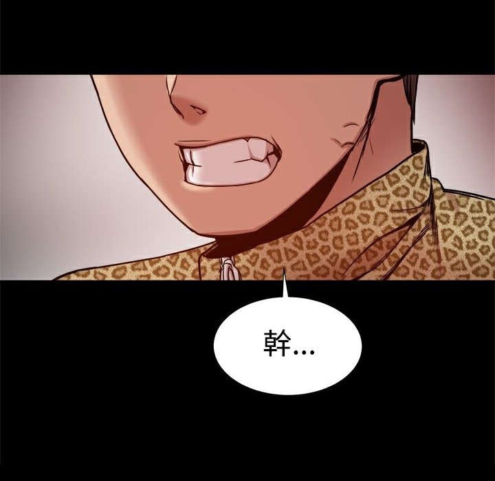 《ThrillGirl》漫画 第18話