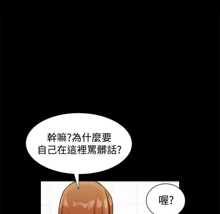 《ThrillGirl》漫画 第18話