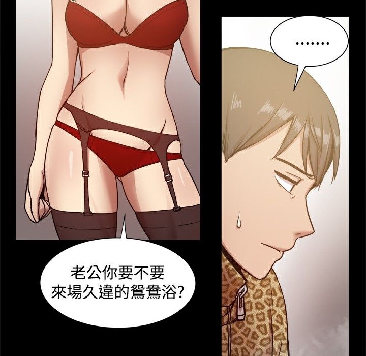 《ThrillGirl》漫画 第18話