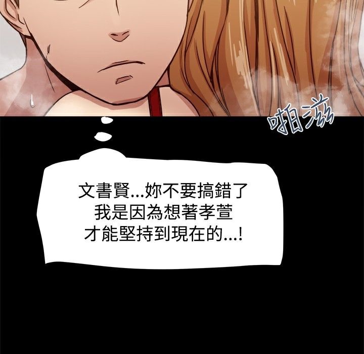 《ThrillGirl》漫画 第18話