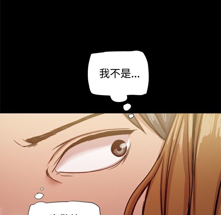《ThrillGirl》漫画 第18話