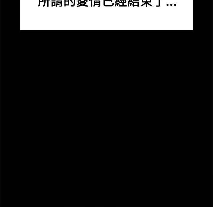 《ThrillGirl》漫画 第18話
