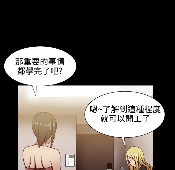 《ThrillGirl》漫画 第18話