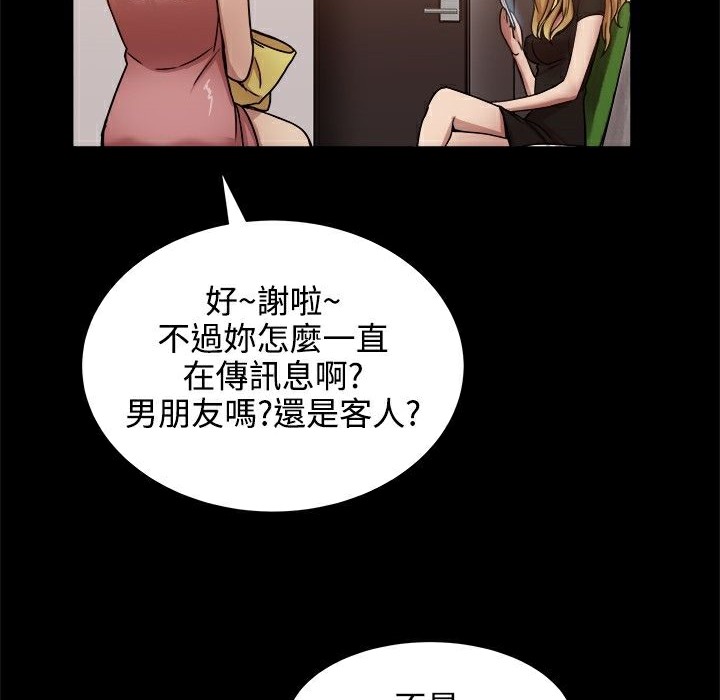 《ThrillGirl》漫画 第18話