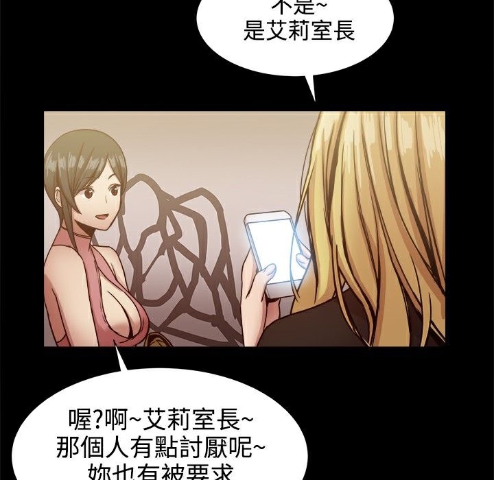 《ThrillGirl》漫画 第18話